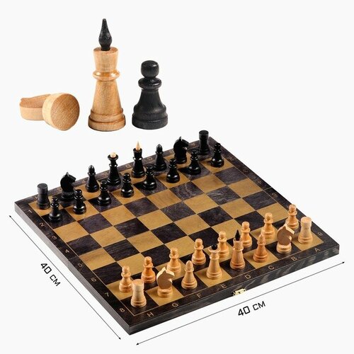 шахматы шашки айвенго 40 40 дерево пластик Настольная игра 3 в 1 Классика: нарды, шахматы, шашки, доска 40 х 40 см