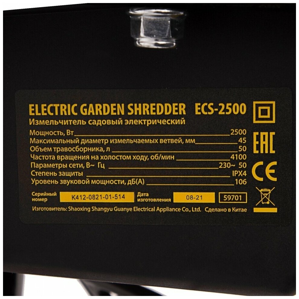 Измельчитель садовый электрический ECS-2500, 2500 Вт, 45 мм Denzel - фотография № 8