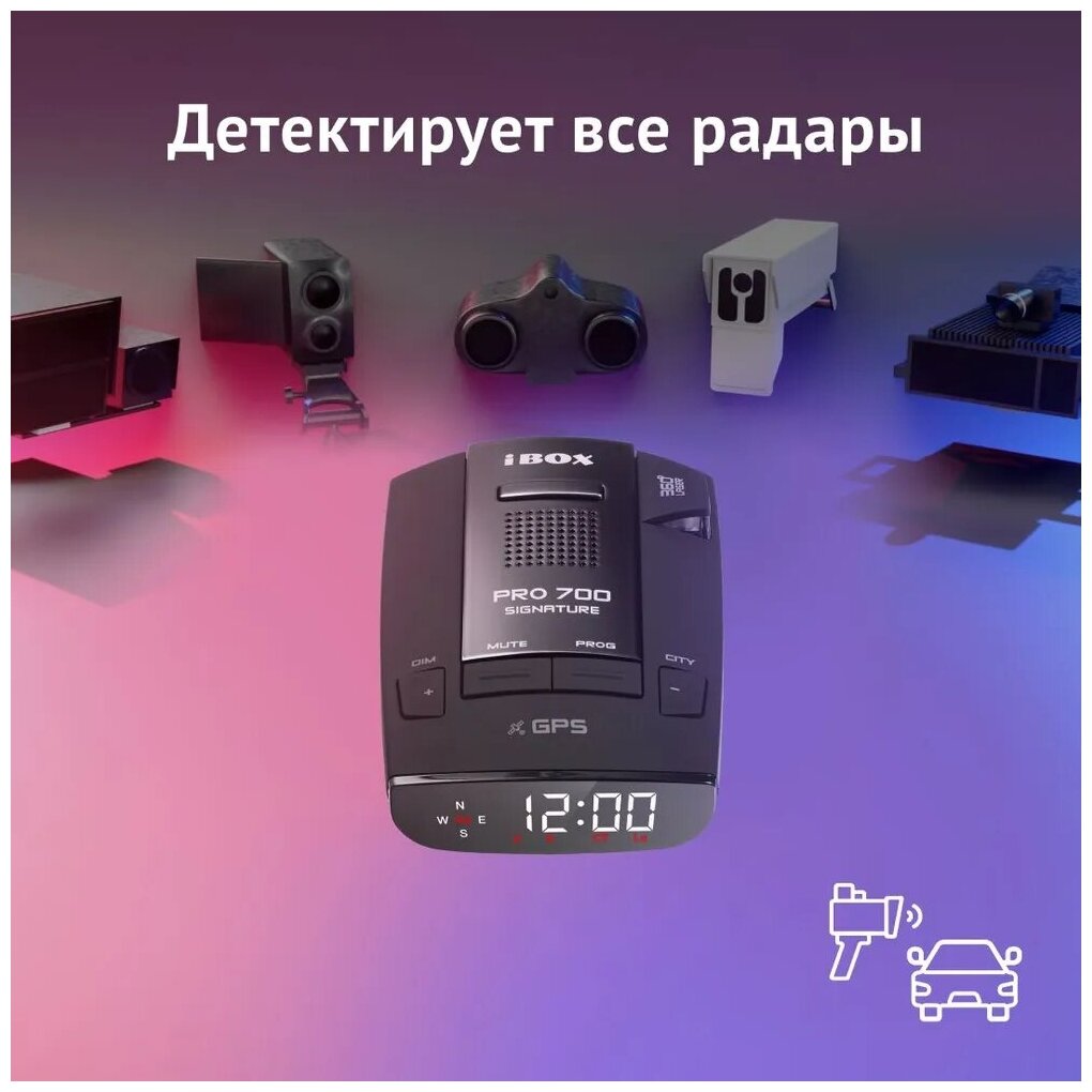 Радар-детектор iBOX PRO 700 Signature