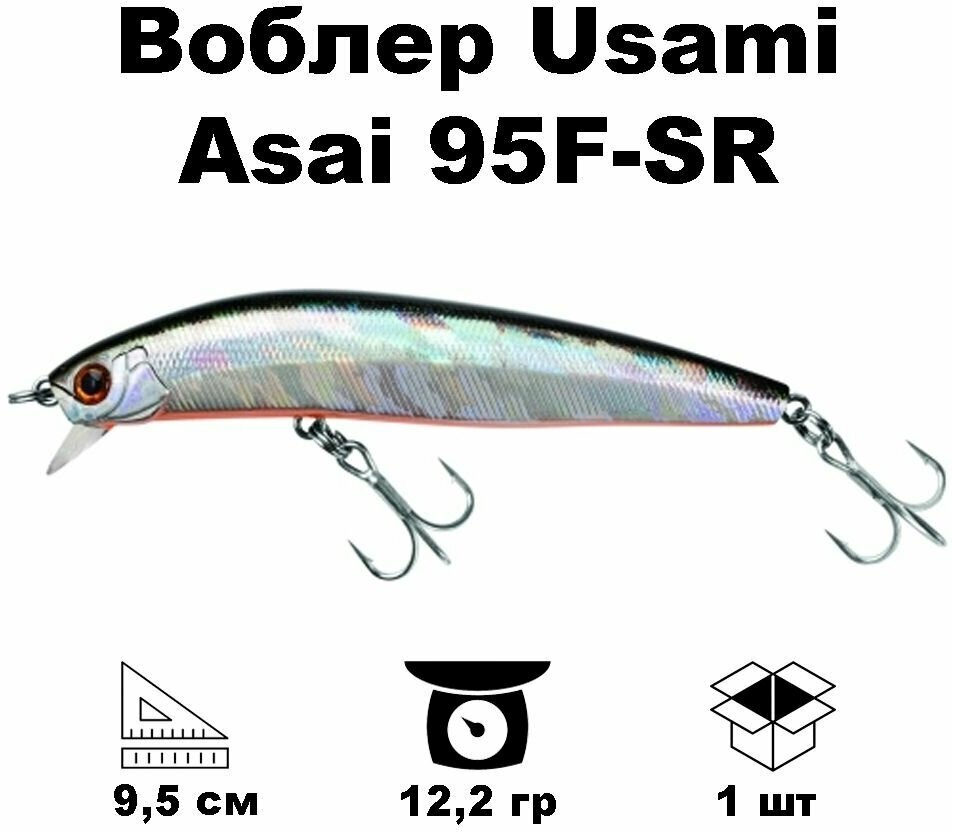 Воблер Usami Asai 95F-SR #122