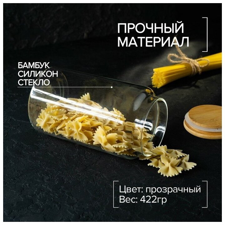 Банка стеклянная для сыпучих продуктов с бамбуковой крышкой Magistro «Эко», 1 л, 9,5?18 см - фотография № 2