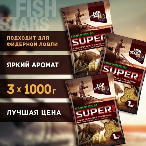 фото Прикормка для рыбалки универсальная 3000 "fish stars" серии "super mix"