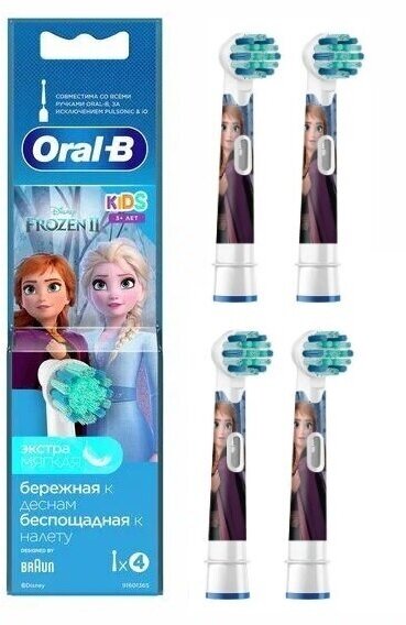 Набор насадок Oral-B Kids Frozen для ирригатора и электрической щетки, синий, 4 шт.