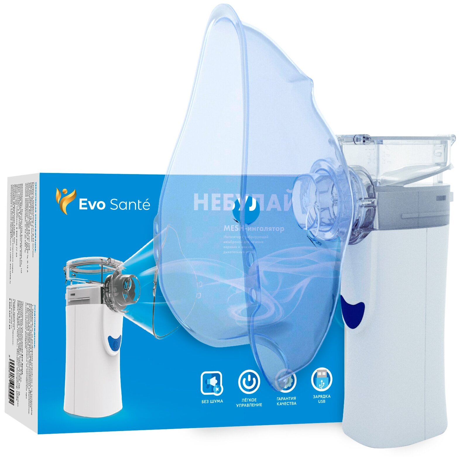 Меш-ингалятор Evo sante небулайзер 2 способа распыления 2 насадки для детей и взрослых
