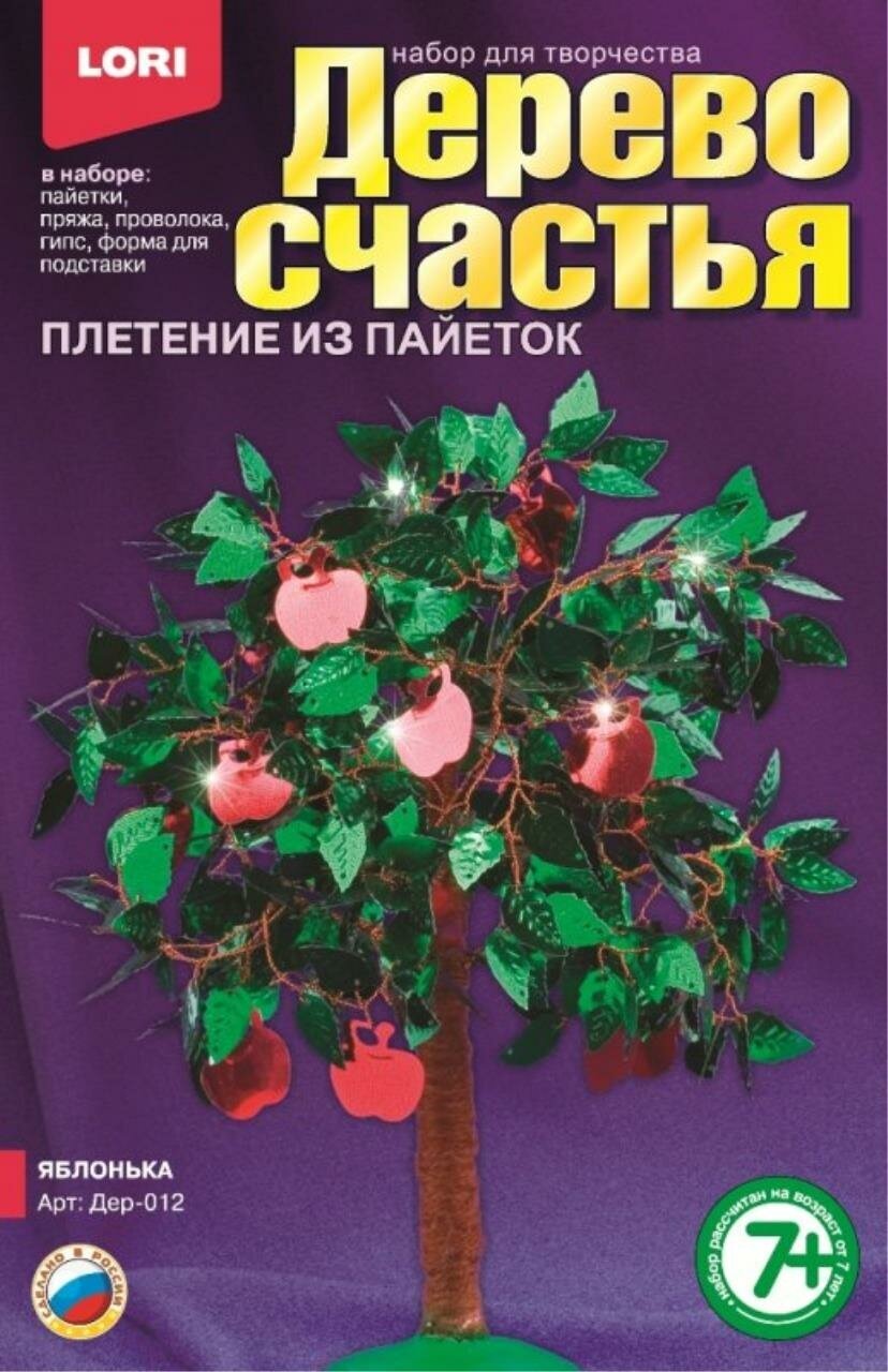 Набор для творчества Lori Дерево счастья. Яблонька - фото №3