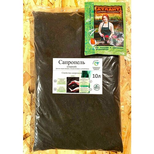 Почвоулучшитель Сапропель Fertile Land 10л и Бактерии-помощники для рассады Атлант 30г