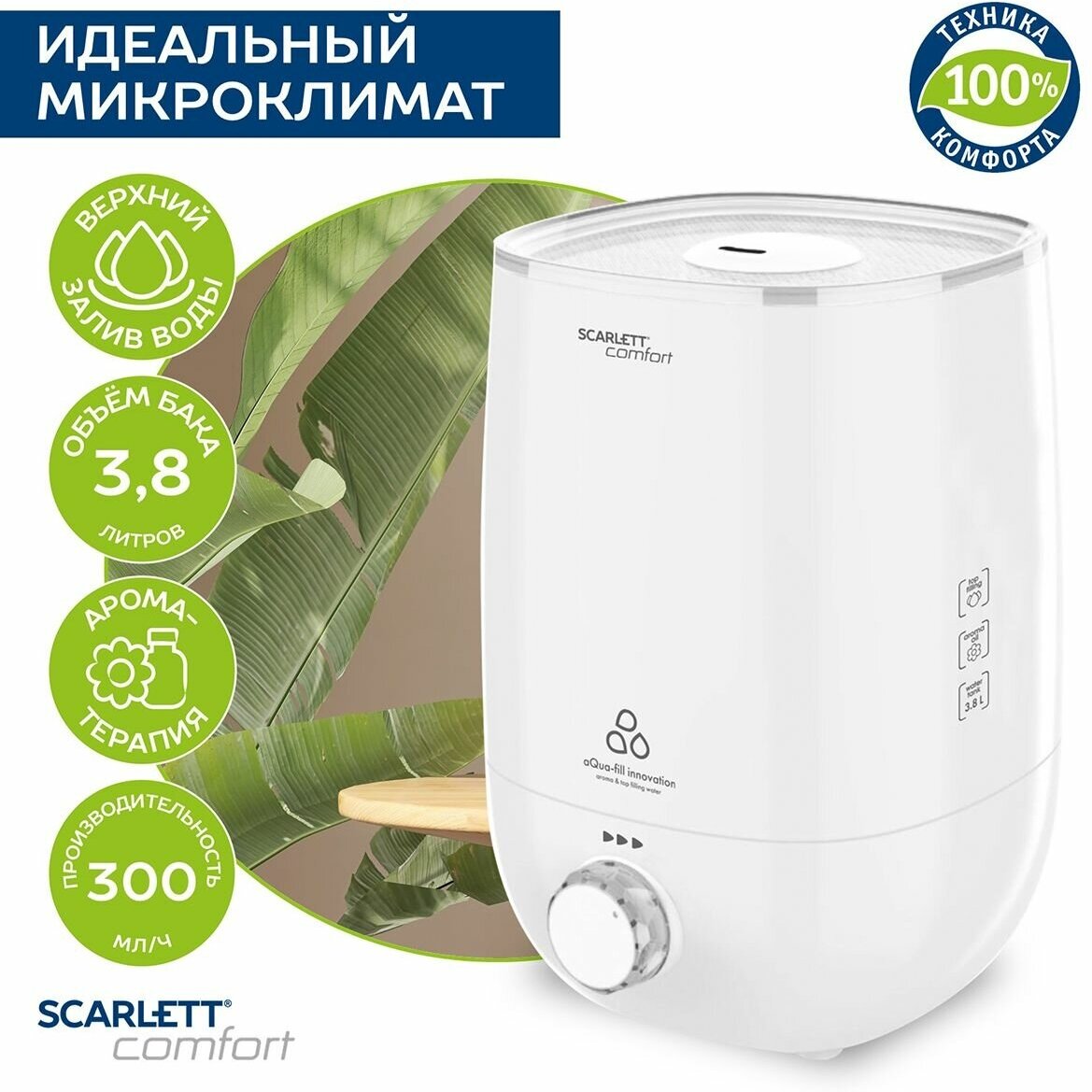 Увлажнитель Scarlett SC-AH986M22 белый