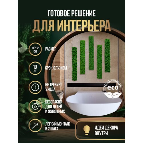 Панно/декор 