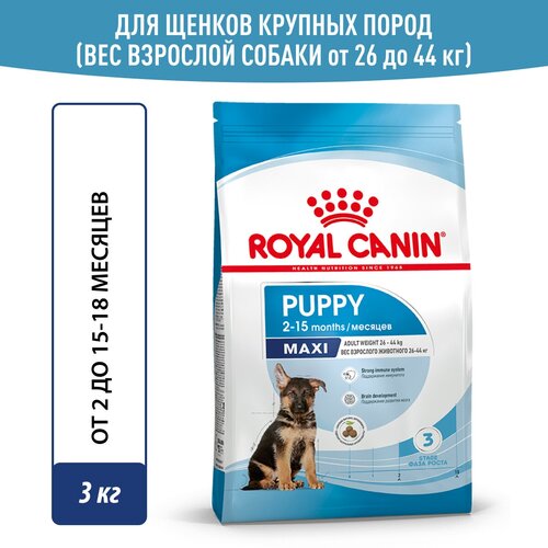 royal canin maxi puppy корм для щенков крупных пород с 2 до 15 месяцев 20 кг Сухой корм Royal Canin Maxi Puppy (Макси Паппи) для щенков до 15 месяцев (для крупных пород), 3 кг