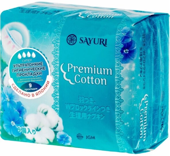 Прокладки Sayuri Premium Cotton, супер, 24 см, 9 шт