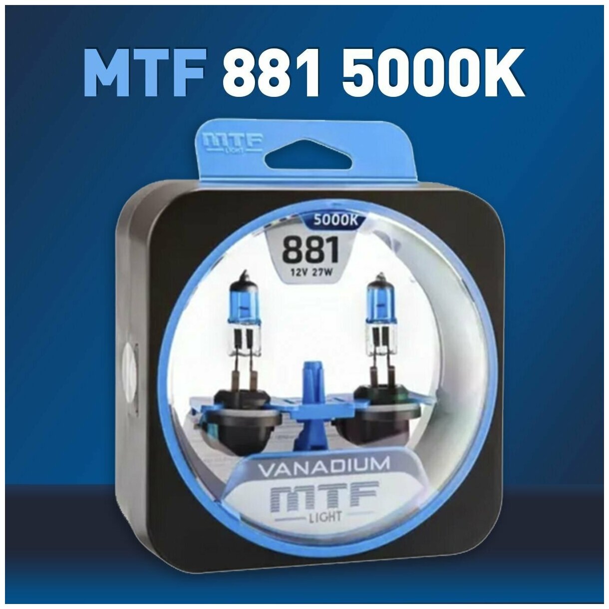 Лампа серия Vanadium 5000K H27 (881) 12V 27W MTF LIGHT HVN1281