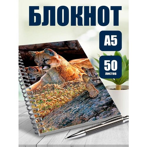 Блокнот А5 Дикие животные