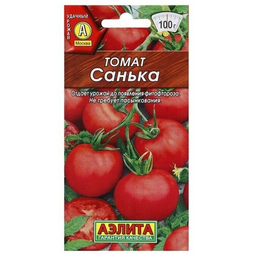 Семена Томат Санька, ультраскороспелый, 20шт. (2 шт) семена томат санька ультраскороспелый 20шт