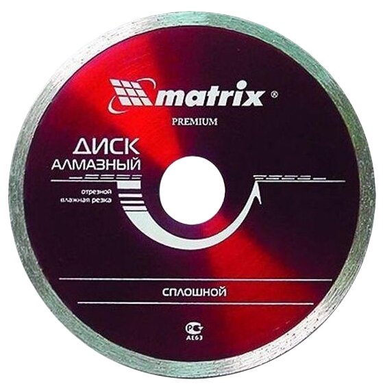 Диск алмазный отрезной matrix Professional 73191