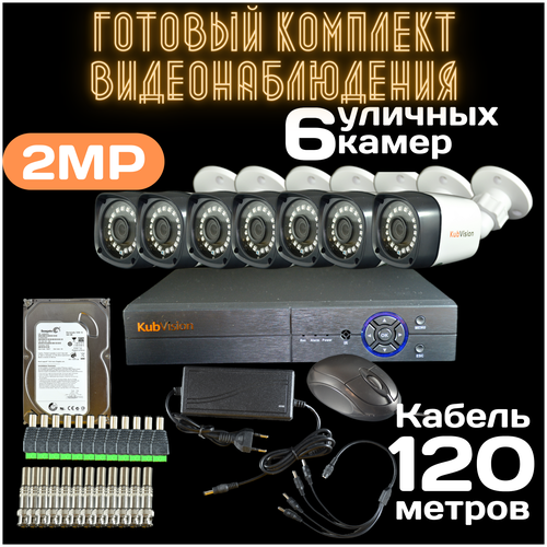 настенный светильник 2mp 1080p v380 app уличная ip камера полноцветный прожектор ночного видения домашняя безопасность монитор видеонаблюдения Готовый комплект видеонаблюдения на 6 уличных камер AHD 2Мп с регистратором с жестким диском система уличная камера для дома для улицы для дачи