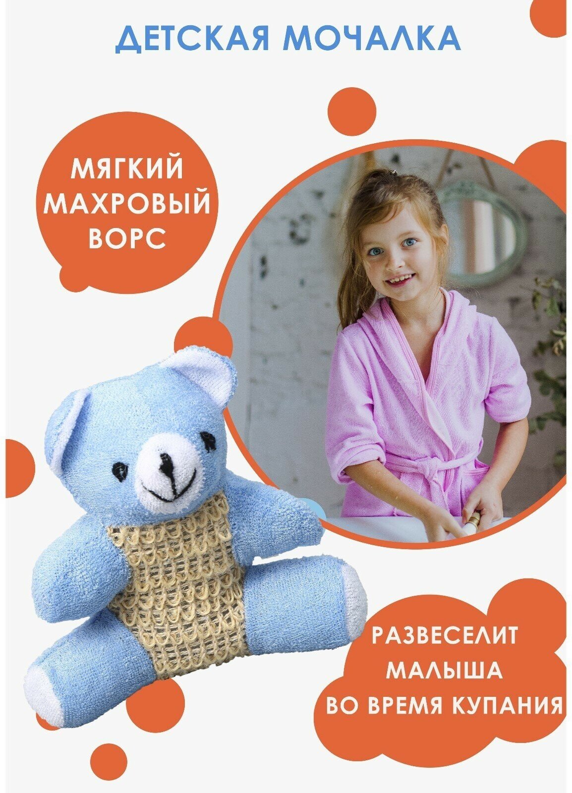 Мочалка - игрушка детская «Мишутка», сизаль, для купания, 10.5×11.5 см, голубая