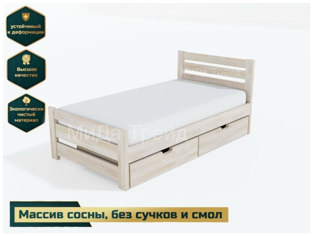 Односпальная кровать МиДа-Трейд "Амелия-3" с 2-мя ящиками из массива дерева (сосна) без покраски. Под матрас 80х190 см.