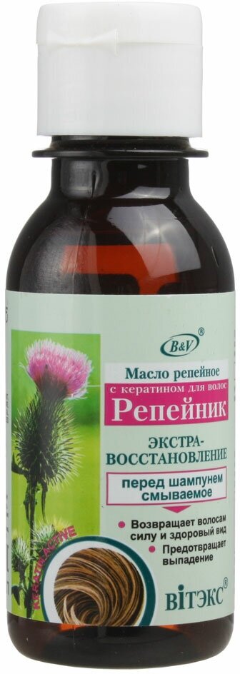 Vitex Репейник Масло супер активное с кератином для волос экстра-восстановление 100 мл 1 шт