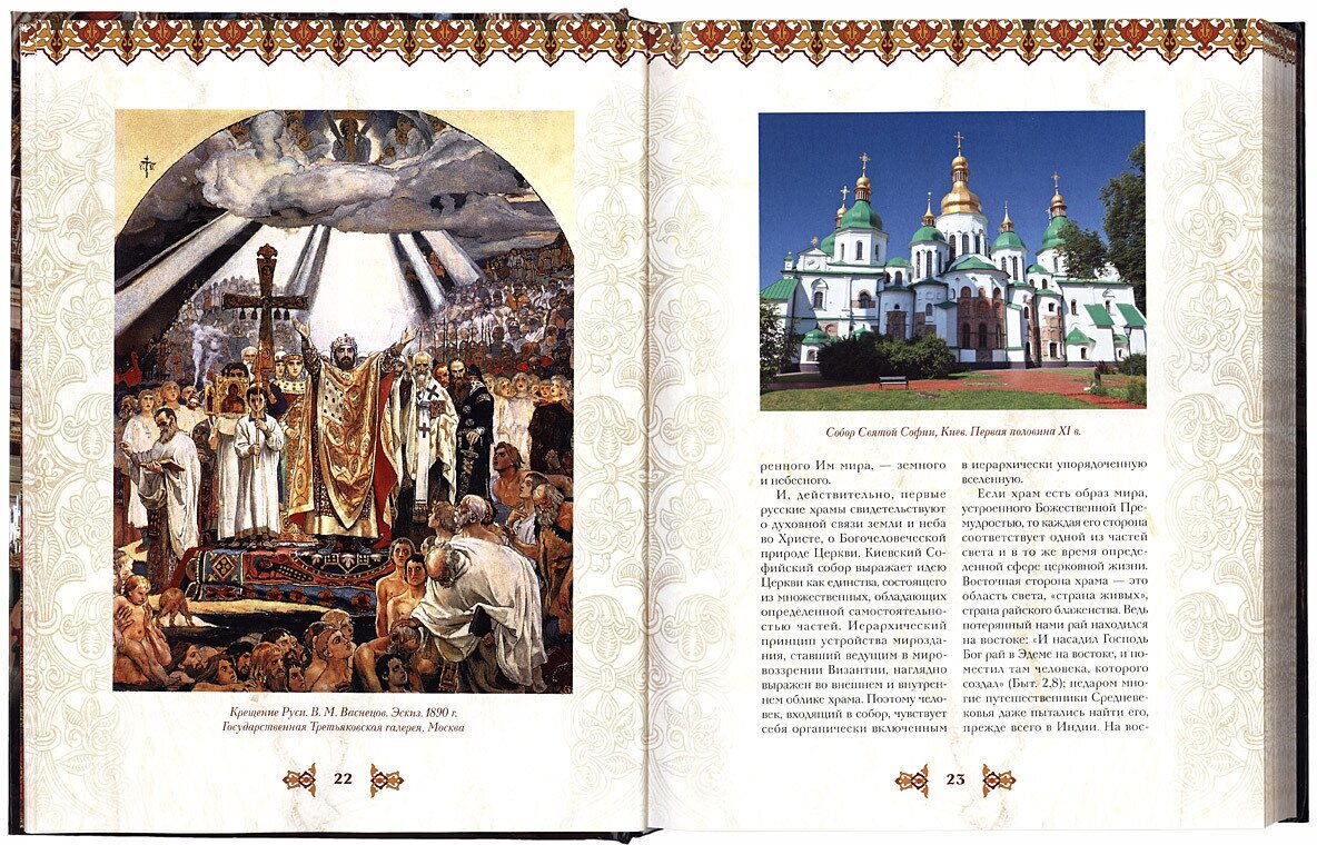 Православный храм (Казакевич Александр Николаевич) - фото №10