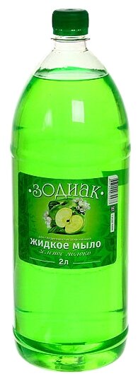 Зодиак Мыло жидкое Зеленое яблоко зеленое яблоко, 2 л, 1.95 кг