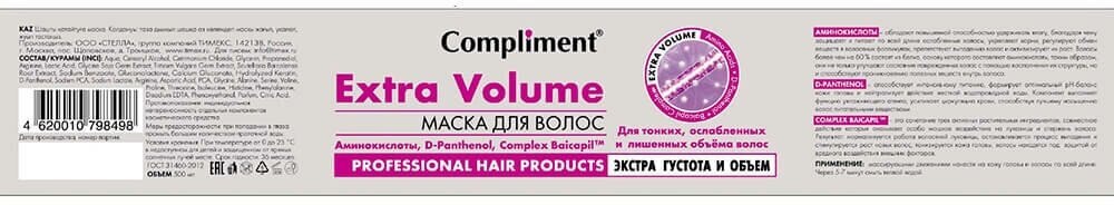 Compliment Маска для волос Extra Volume с аминокислотами, D-panthenol, Complex Baicapil, для тонких, ослабленных и лишенных объема волос Экстра густота и объём, 500 мл