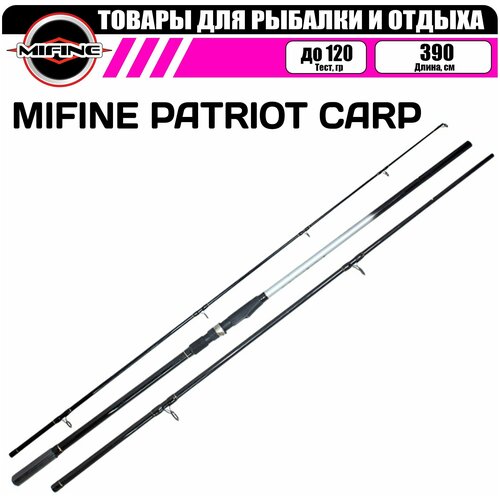 удилище карповое mifine patriot carp 3 6м 3lbs для карповой рыбалки рыболовное штекерная конструкция Удилище карповое MIFINE PATRIOT CARP 3.9м 3lbs, удилище для карповой рыбалки, удочка рыболовная, штекерная конструкция