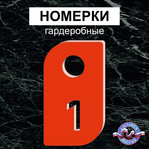 бирка для ключей no name 100 шт красный Бирка для ключей, 100 шт., красный