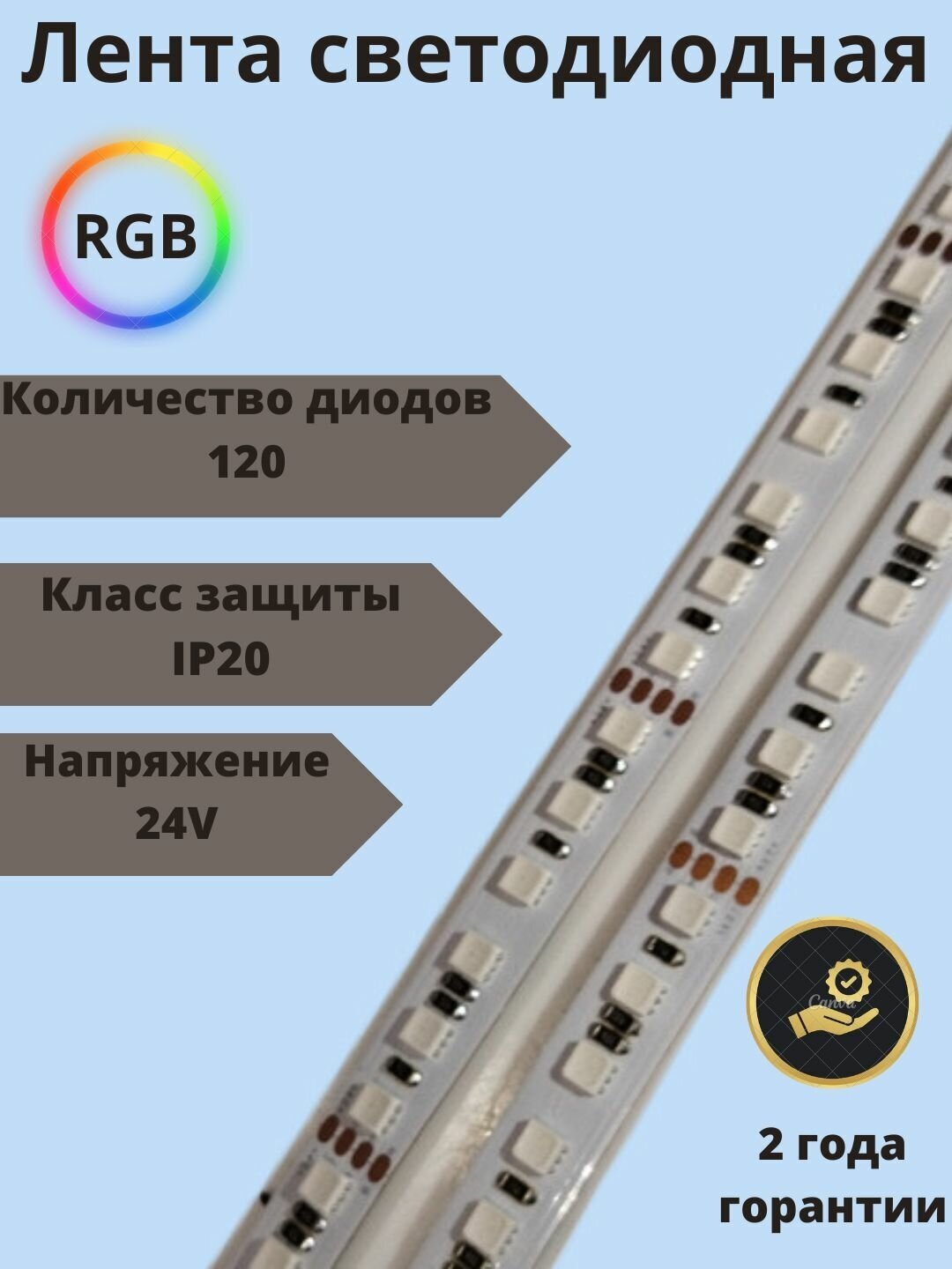 Светодиодная лента RGB 24V. smd3838.120 Led/m. - фотография № 1