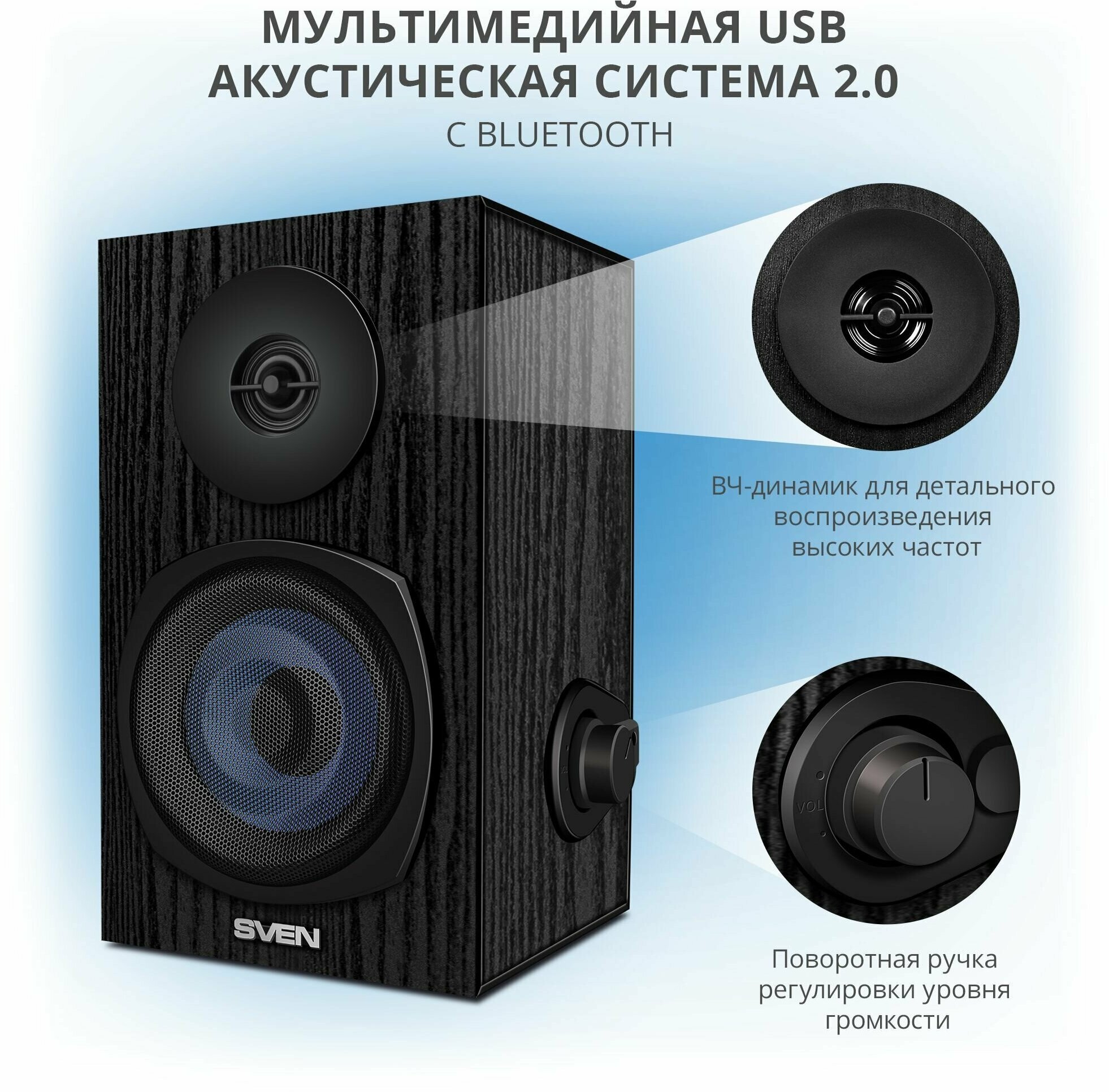 Колонки 2.0 Sven SPS-576 Bluetooth черный (SV-021269)