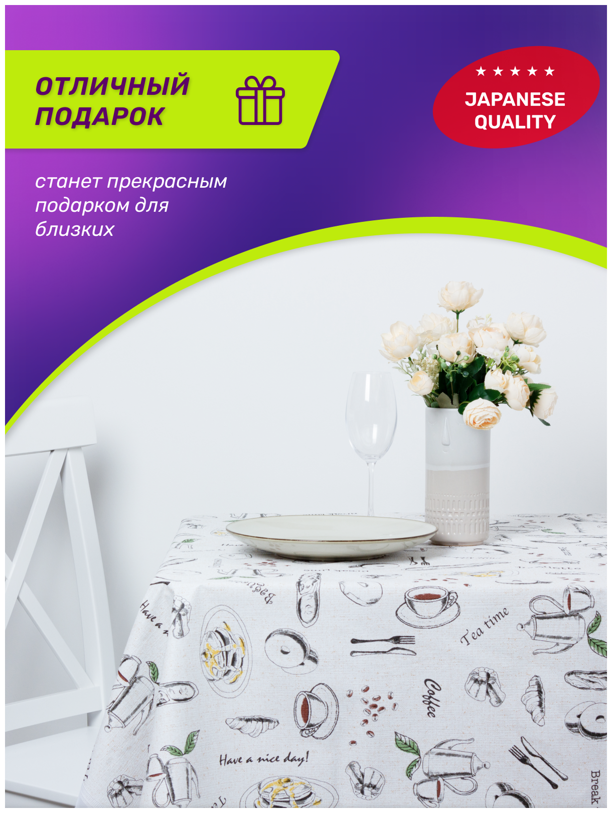 Скатерть Meiwa прямоугольник FPLUS-PLAIN SARASA AZ BE, 122х152см, цвет: бежевый - фото №6