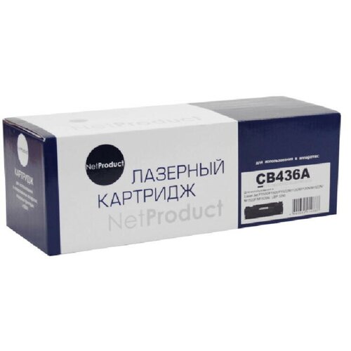 Картридж NetProduct CB436A для HP LJ P1505/M1120/M1522, 2K, черный, 2000 страниц картридж лазерный cactus cs cb436as cb436a черный 2000стр для hp lj p1505 m1120 m1522