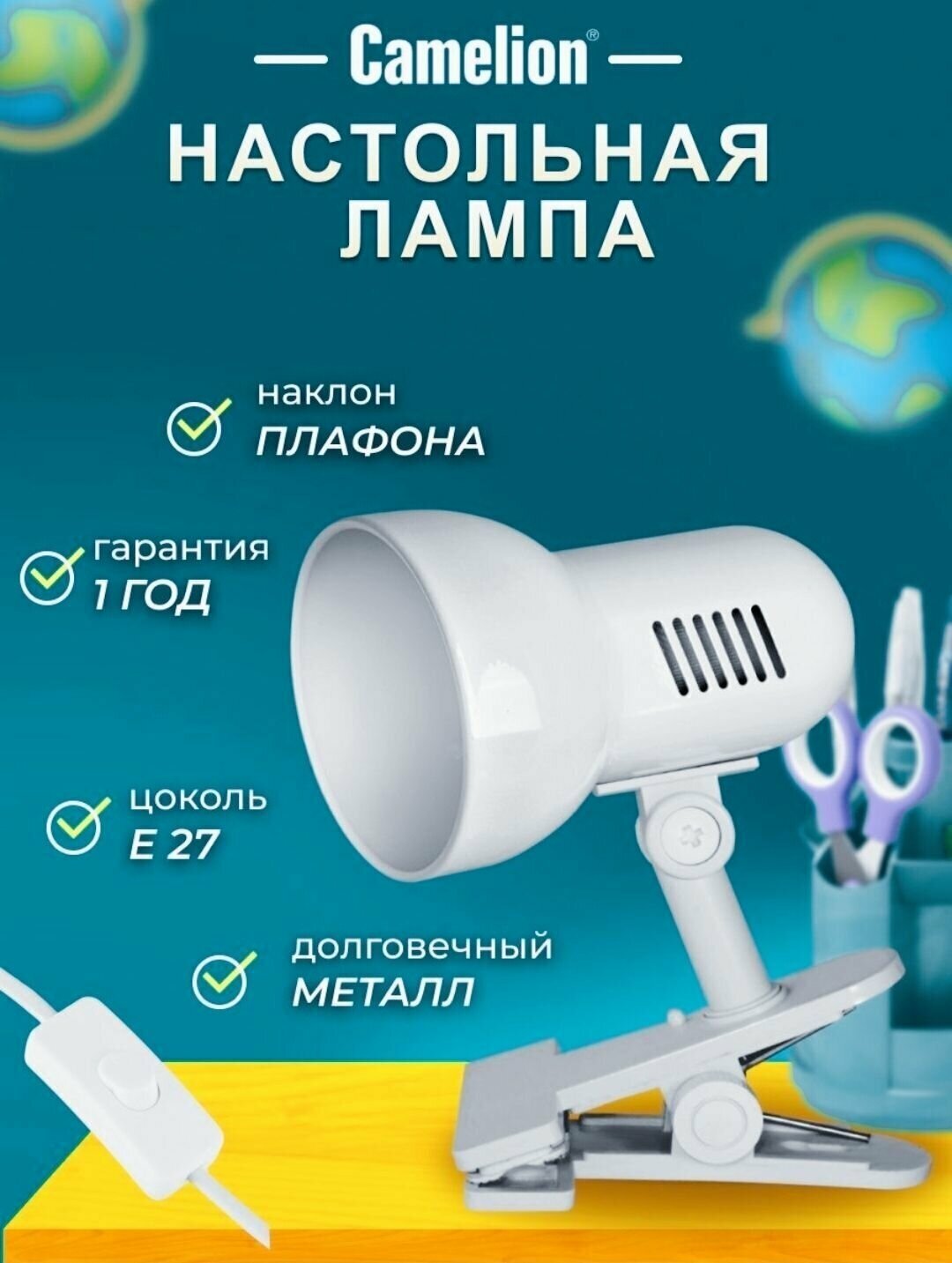 Лампа офисная Camelion Light Solution H-035, E27, 40 Вт, белый - фотография № 12