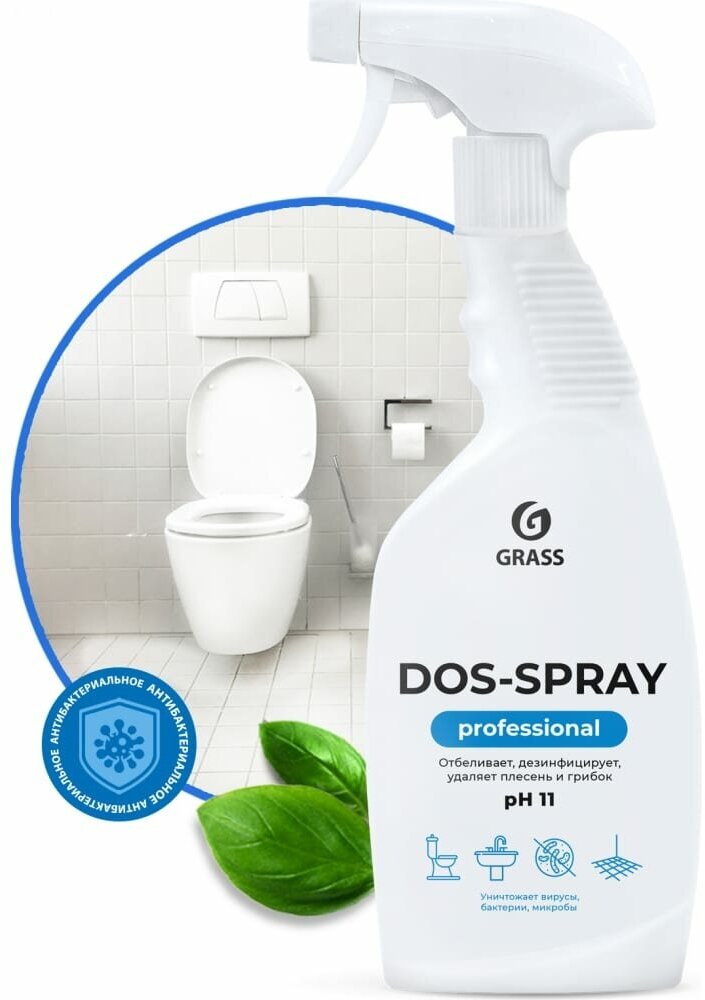 Средство для удаления плесени Grass Dos-spray