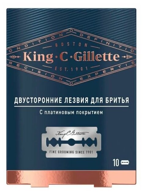 Лезвия для Т-образного станка King C. Gillette двусторонние платиновым покрытием, 10 шт.