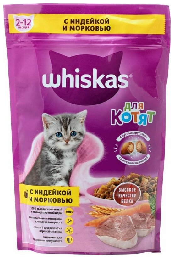 Whiskas Сухой корм Whiskas для котят, индейка/морковь/молоко, подушечки, 350 г - фотография № 7