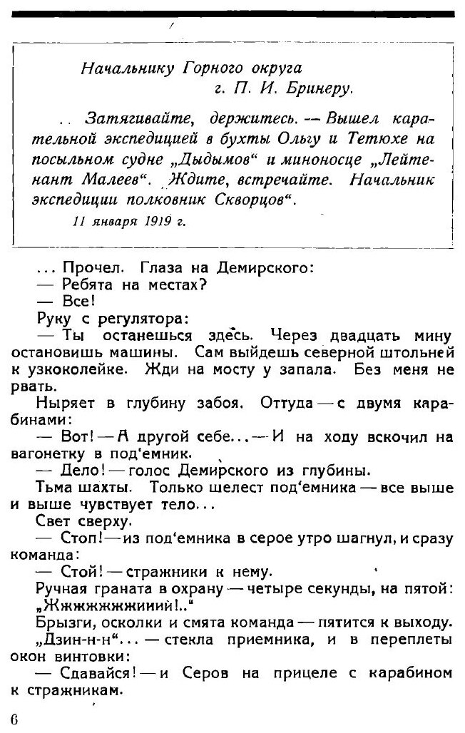 Книга Желтый дьявол Никэд Мат (Никэд Мат) - фото №5