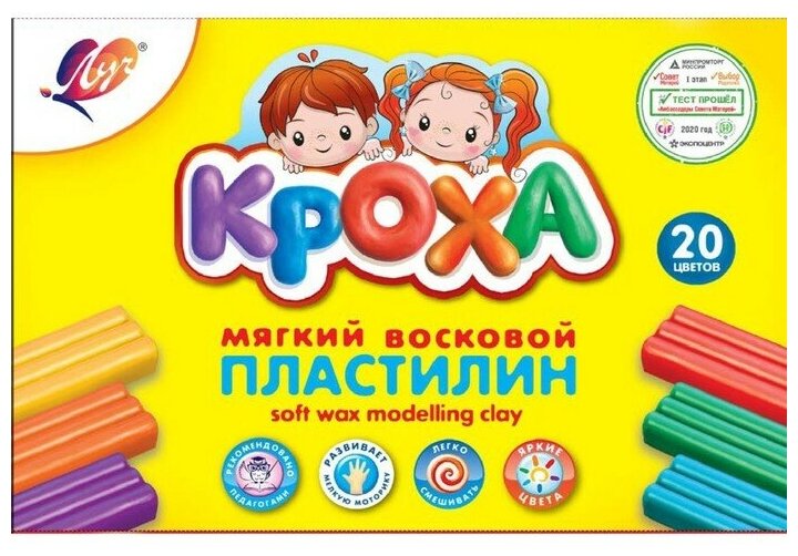 Пластилин мягкий (восковой) 20цв 300г "Кроха" 7883993