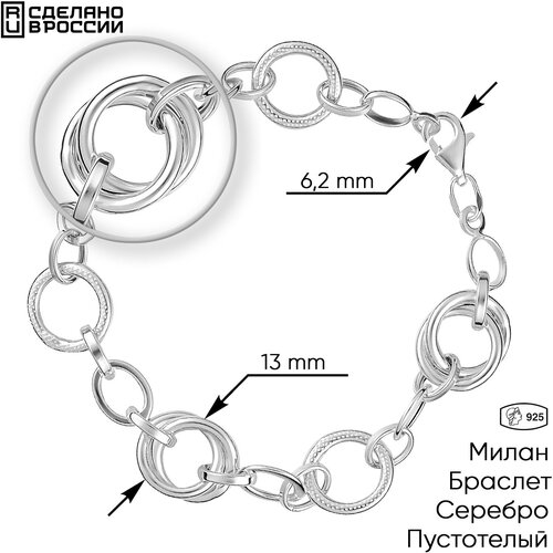 Браслет серебро