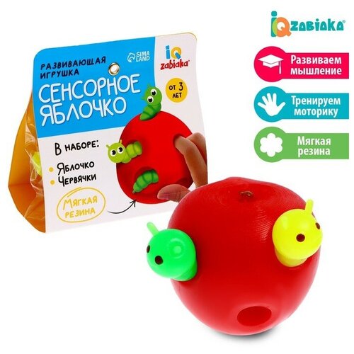 Развивающая игрушка «Сенсорное яблочко»