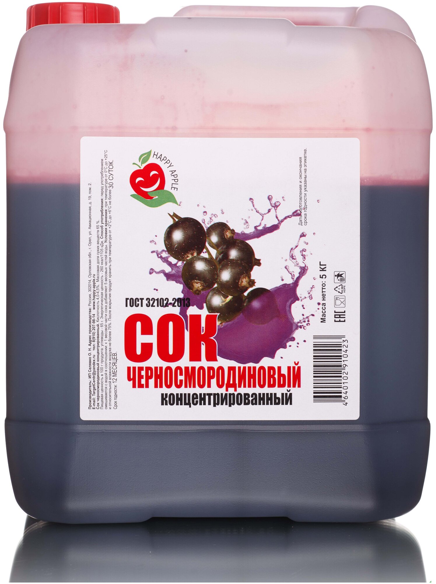 Сок концентрированный «Черносмородиновый», кисл. 4,0% канистра 5 кг (Happy Apple) - фотография № 1