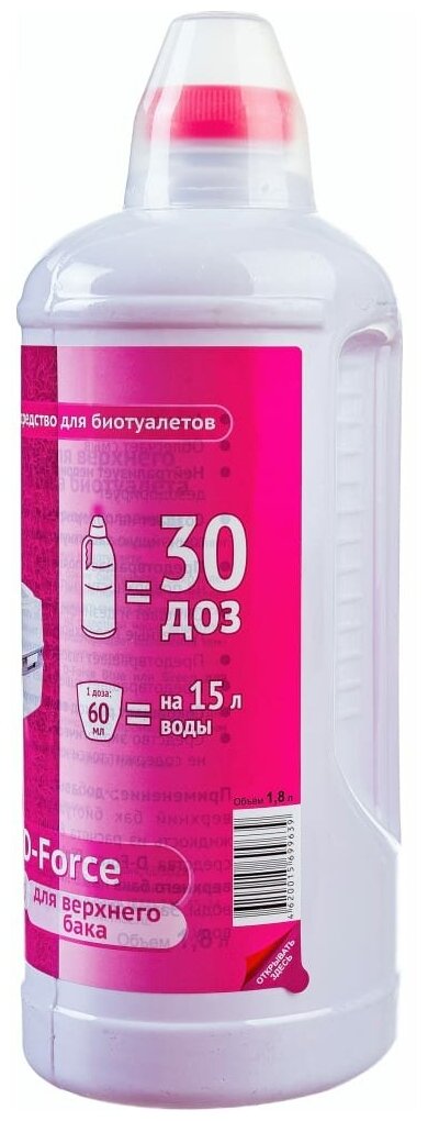 Биосостав D-Force Pink (1,8л) д/биотуалетов (накопит. бачок) Ваше хозяйство - фотография № 5