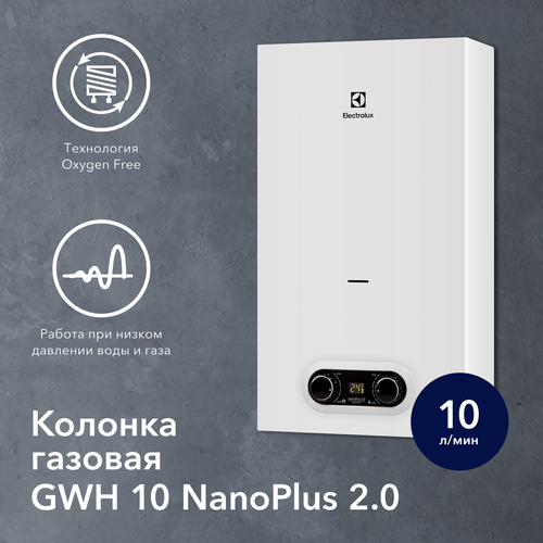 Колонка газовая Electrolux GWH 10 NanoPlus 2.0 газовая колонка gas line s11