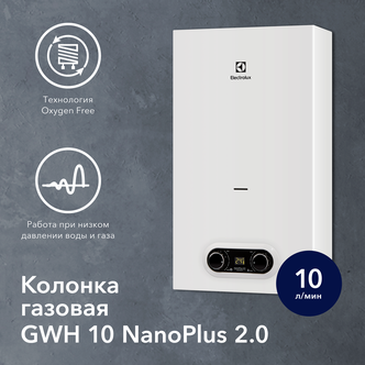 Стоит ли покупать Колонка газовая Electrolux GWH 10 NanoPlus 2.0? Отзывы на Яндекс Маркете