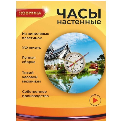 Настенные креативные часы Тайланд 4