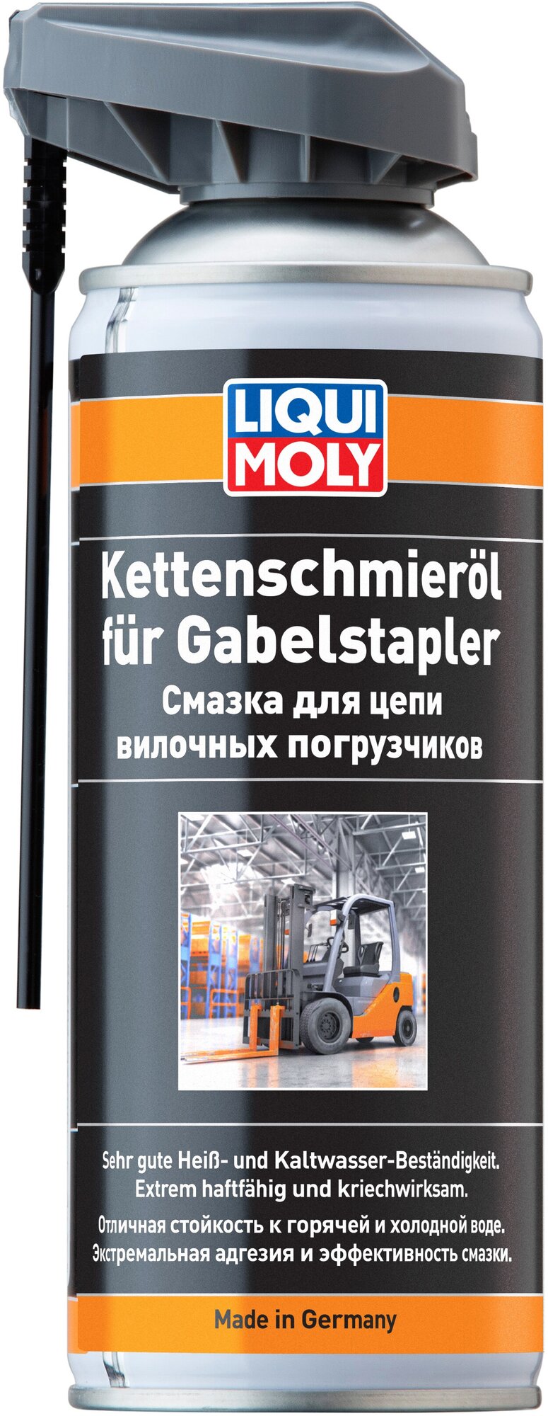 20946 LiquiMoly Смазка для цепи вилочных погрузчиков Kettenschmieroil fur Gabelstapler 04л