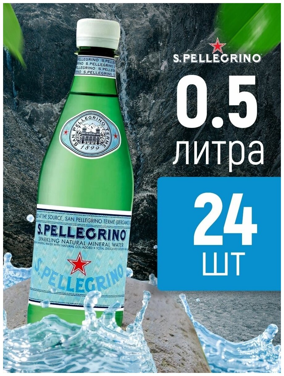 Минеральная вода газированная питьевая Sanpellegrino, столовая 0,5 л х 24 шт - фотография № 1