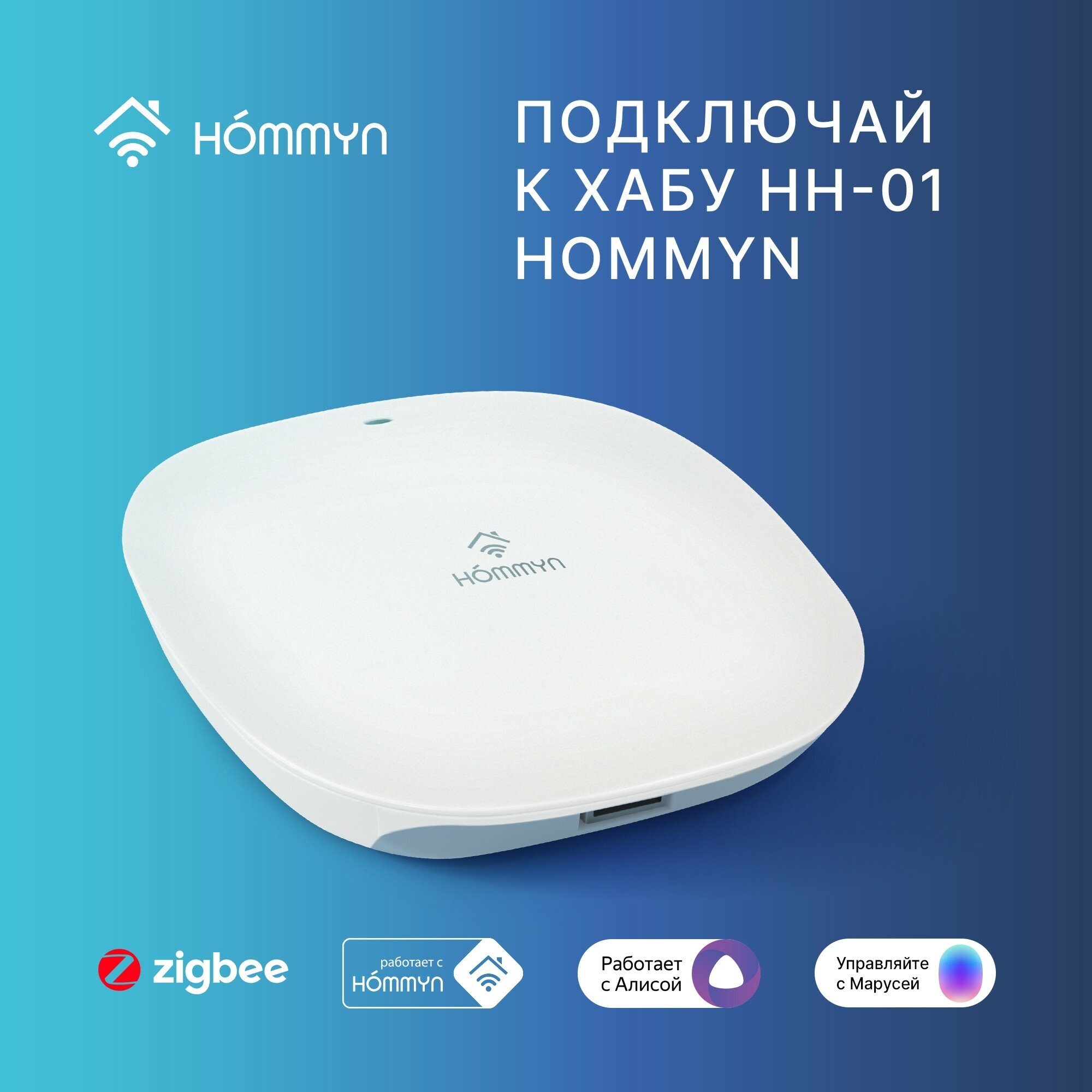 Датчик открытия двери HOMMYN DS-20-Z