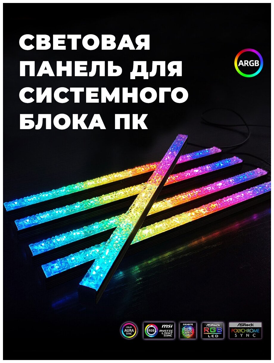 Компьютерная RGB-цветная световая лента 5V3PIN для ПК, алюминиевый корпус с магнитной многоцветной RGB светодиодной лампой 280мм, черный