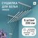 Сушилка для белья лиана 6 ШТАНГ-200см/навесная/настенная-потолочн...