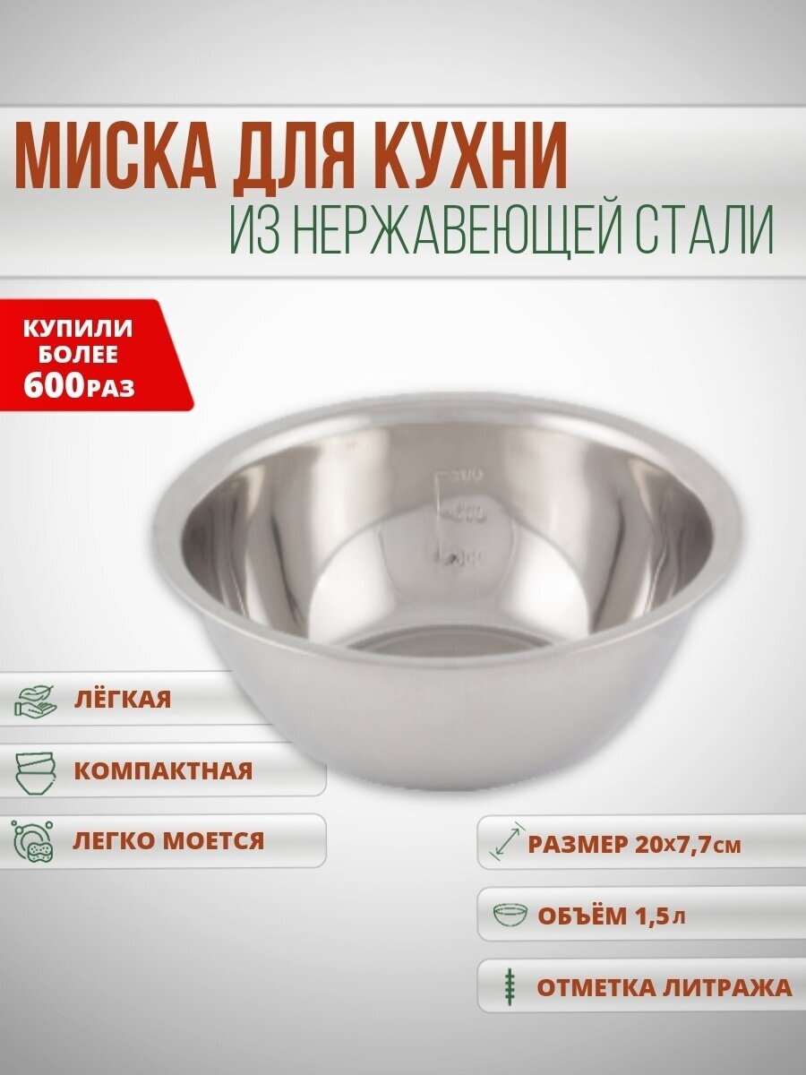 Миска Mallony Bowl-Roll-20 1,5л d20см - фото №2